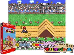 BS Excitebike Bun Bun Mario Battle Stadium 3 1-11 (J) [h1] Cover